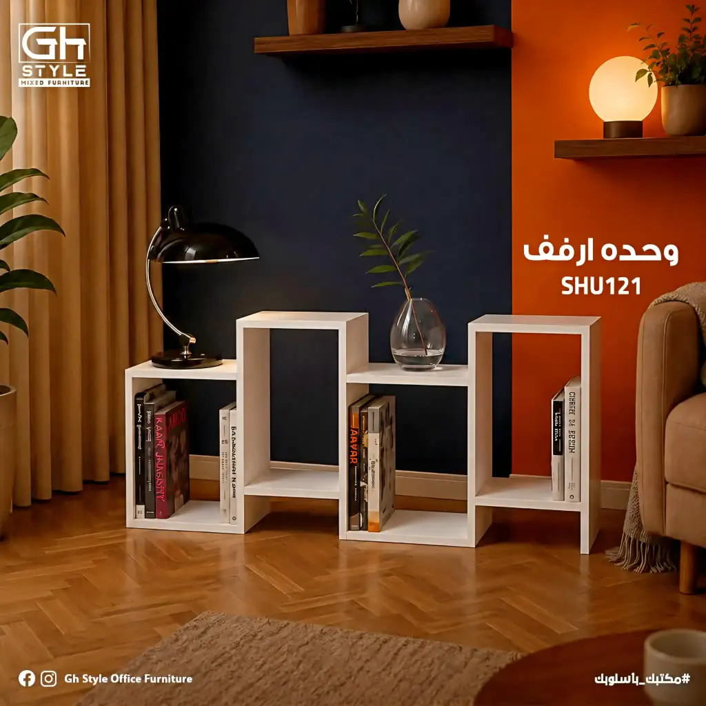 وحده ارفف shu121