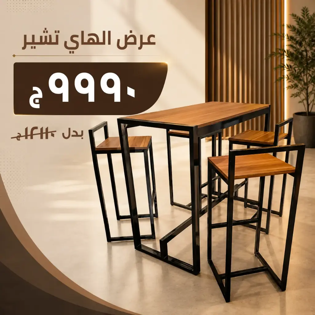 مجموعة البار نيو ترين