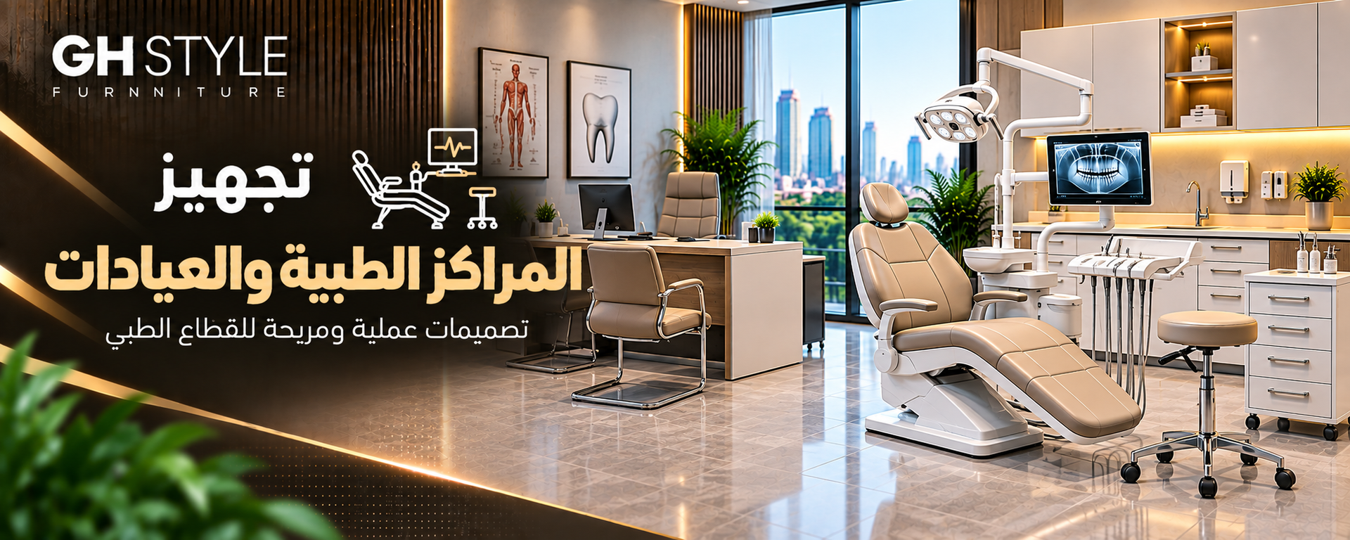 أثاث مكتبى /  عروض الحلول متكاملة لتجهيز الشركات / تجهيز عيادة / مركز طبي