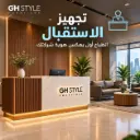 أثاث مكتبى /  عروض الحلول متكاملة لتجهيز الشركات / تجهيز الاستقبال